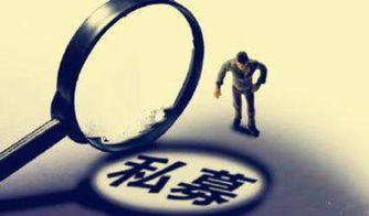 天和融匯、天和融旺私募機構(gòu)突遭注銷，投資者需審慎選擇管理機構(gòu)